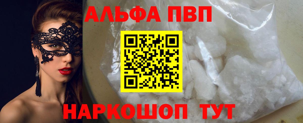 Россия  Альфа ПВП Соль  Alpha PVP VHQ  Alpha-PVP СК КРИС  сколько стоит  Вход с VPN  Alpha PVP 