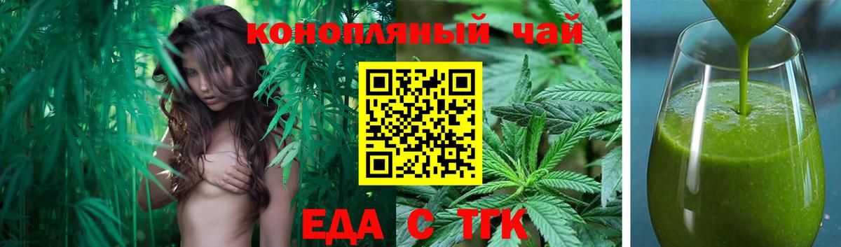 Россия  Печенье с ТГК конопля  Вход с VPN 