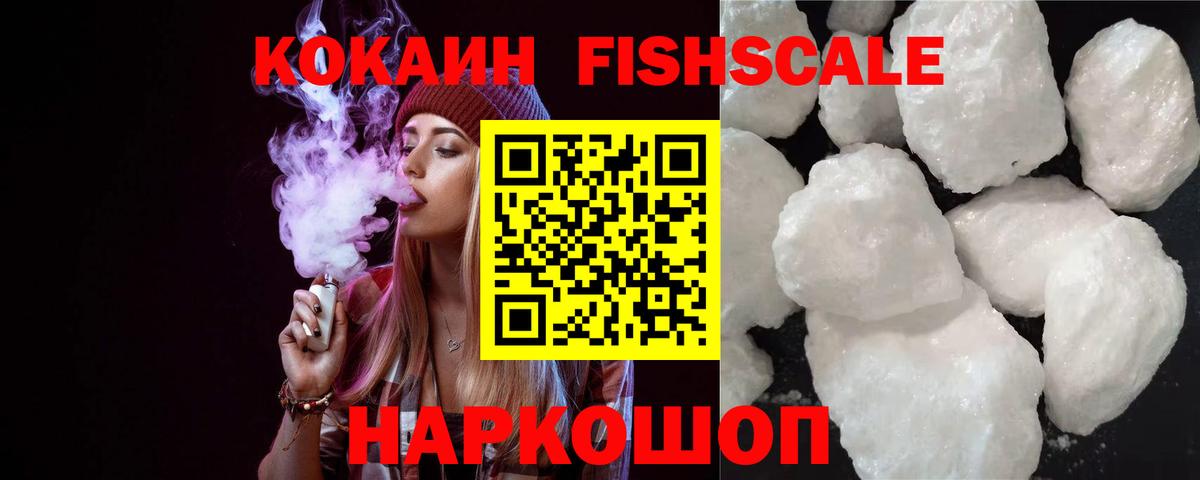 Кокаин  Вход с VPN  Россия  Cocaine 98%  COCAIN Колумбийский 