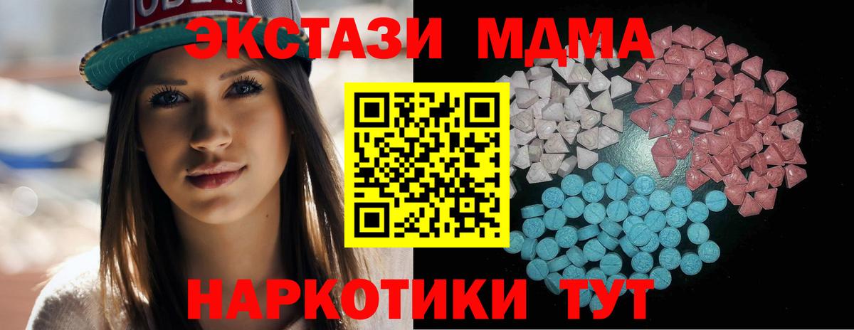 Россия  ЭКСТАЗИ  Вход с VPN  купить наркотики сайты  Ecstasy TESLA 