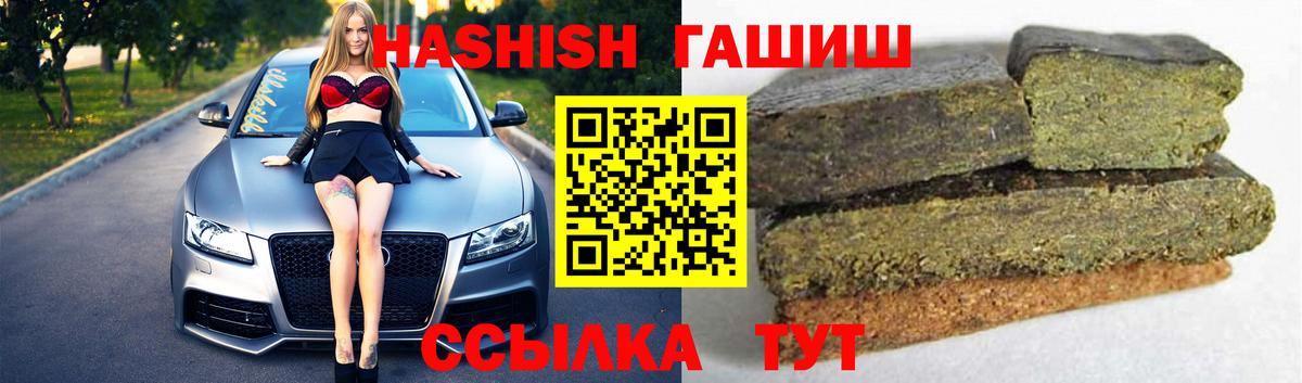 Россия  ГАШ Cannabis  Вход с VPN 