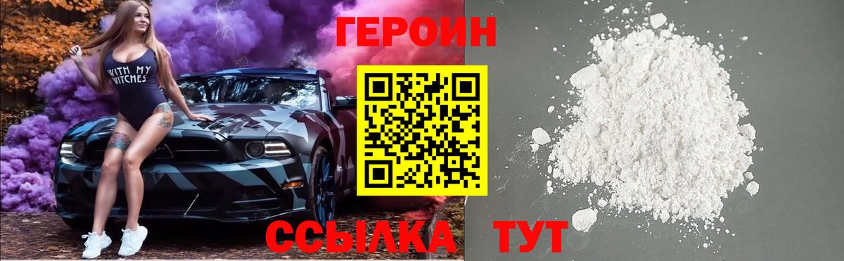 ГЕРОИН афганец  Вход с VPN  Россия 