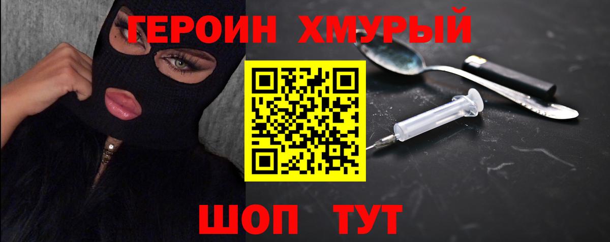 ГЕРОИН гречка Россия