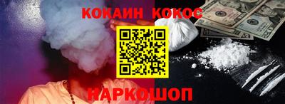 кокаин премиум Пушкино