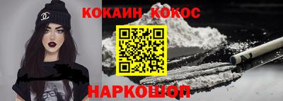 кокаин премиум Пушкино