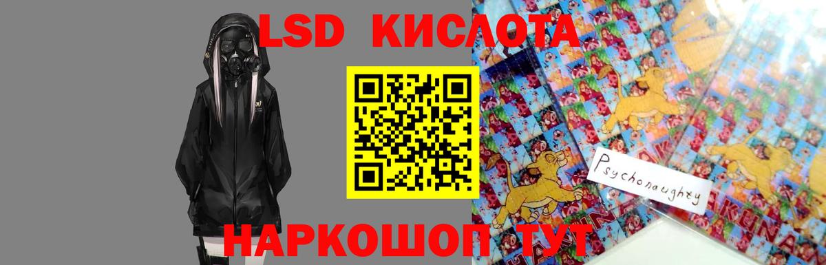 LSD-25 экстази ecstasy Россия
