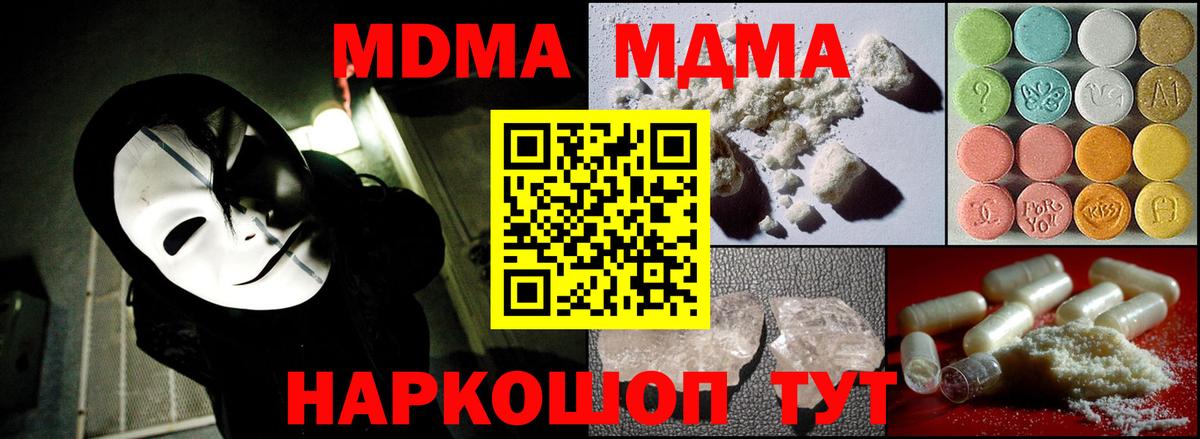 MDMA молли Россия