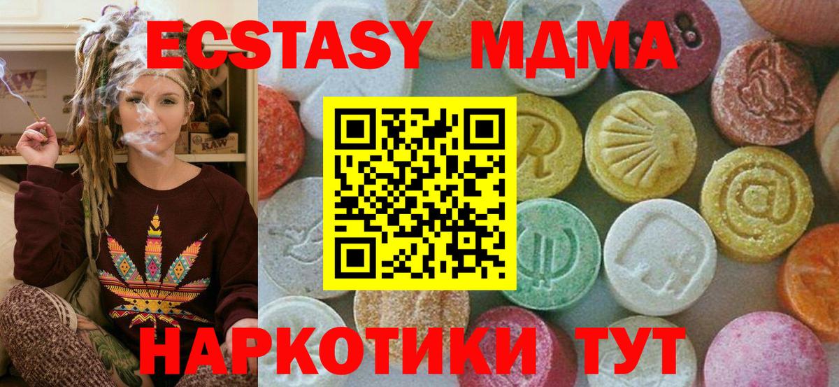Россия  МДМА crystal  Вход с VPN  МДМА молли 