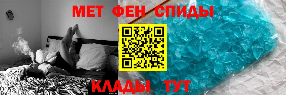 МЕТАМФЕТАМИН витя Россия