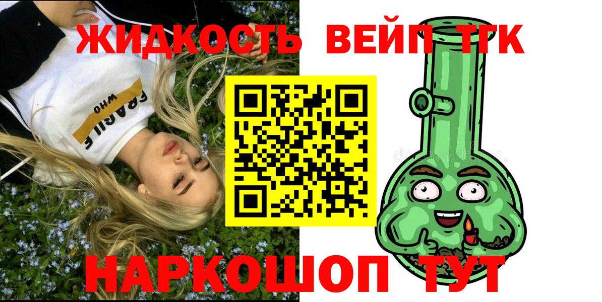 Дистиллят ТГК гашишное масло  Дистиллят ТГК THC oil  Вход с VPN  где найти наркотики  Россия 