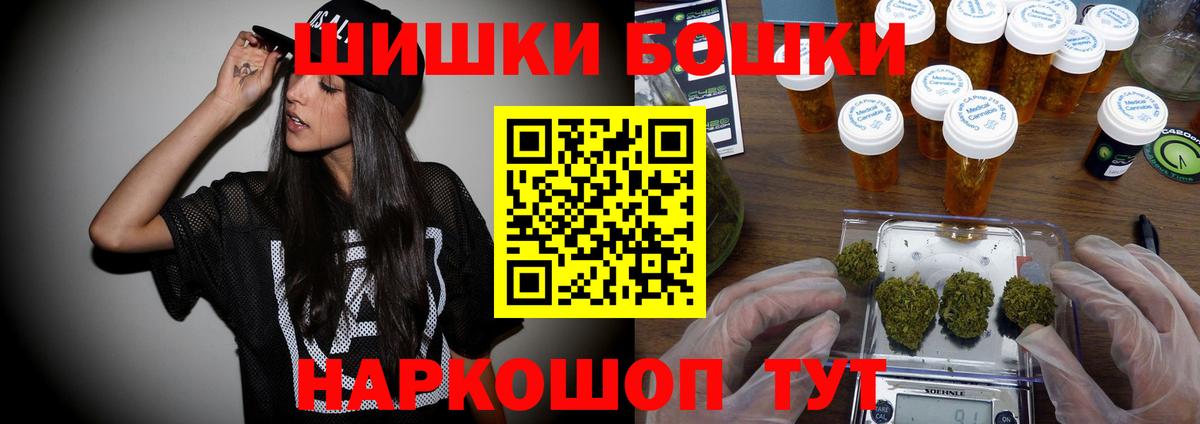 Россия  Канабис Bruce Banner  Конопля планчик  Вход с VPN 